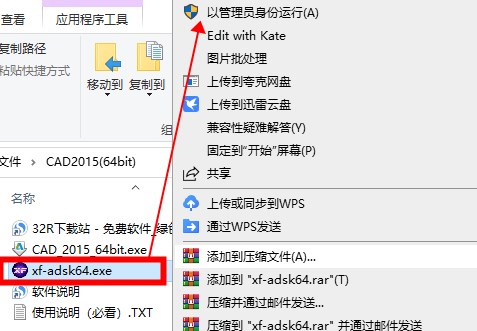 autocad2015简体中文版