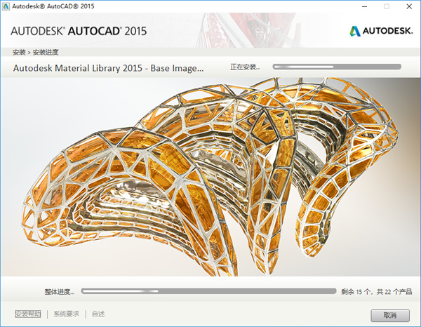 autocad2015简体中文版