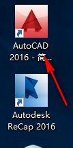 autocad2016官方中文版