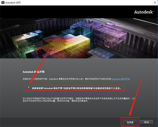 AutoCAD2013中文破解版