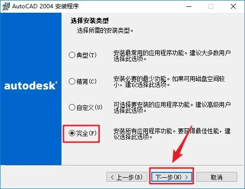 cad2004官方免费版