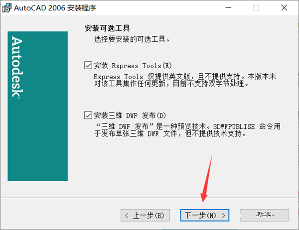 Autocad 2006官方版