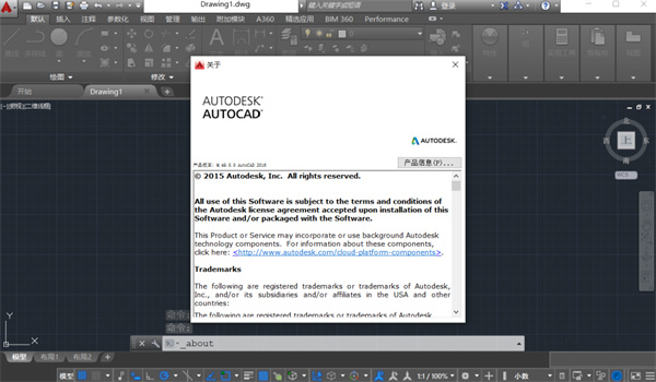 autocad2016官方中文版