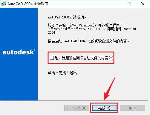 cad2004官方免费版