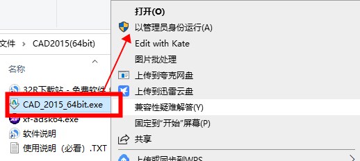 autocad2015简体中文版