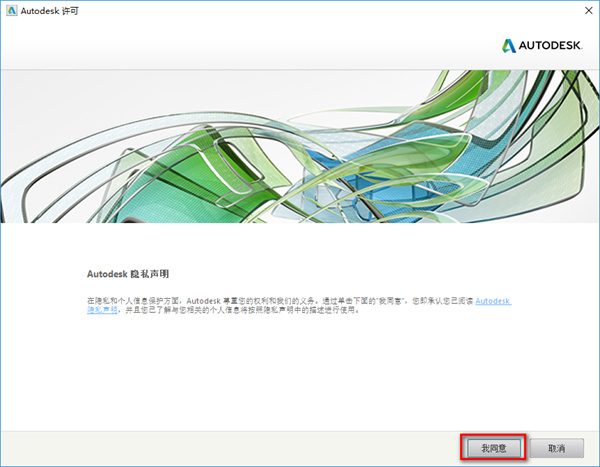 autocad2016官方中文版