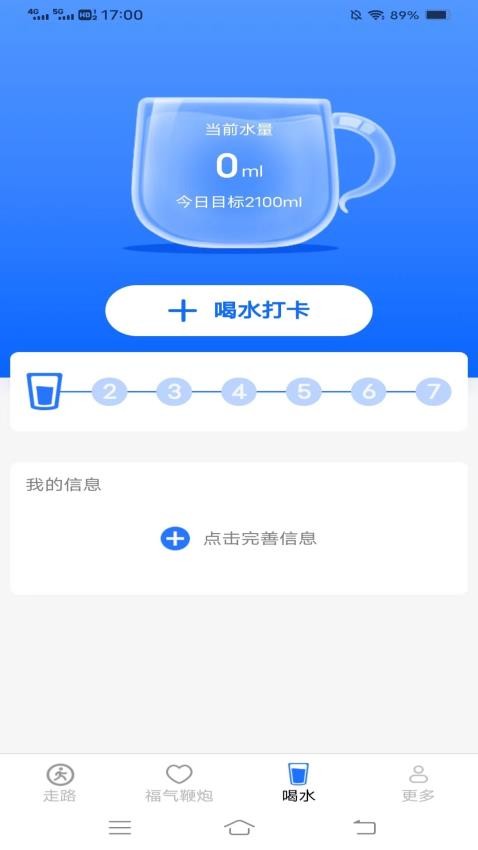 步步来福APP最新版