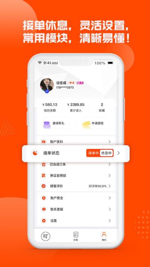 今叮APP