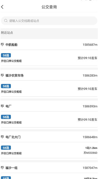 泰州一卡通app