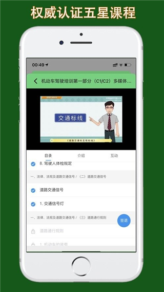甘肃学驾app最新版
