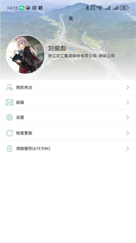 交工通2.0APP