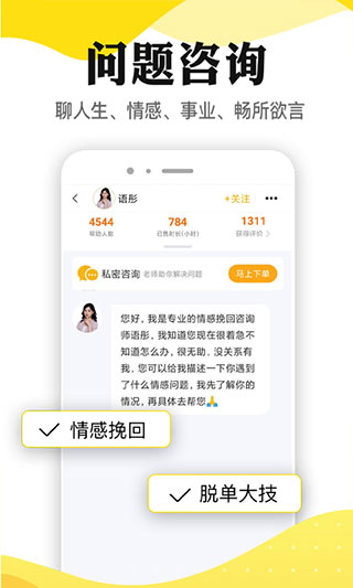 听芝app最新版本