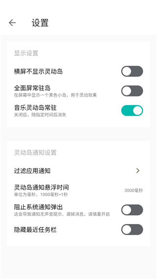 华为灵动岛app