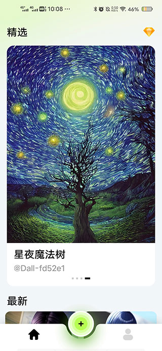 达利Ai画家手机官方版