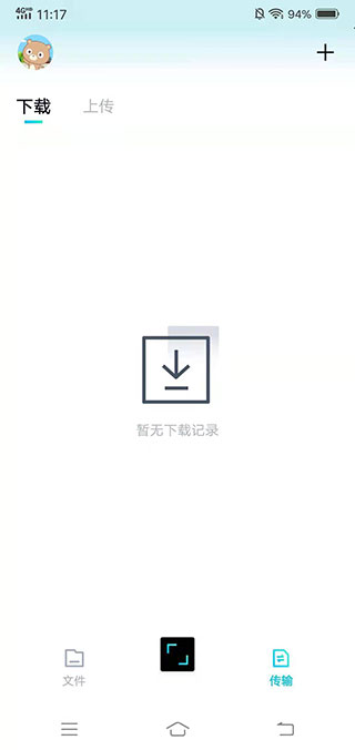 百度網(wǎng)盤青春版