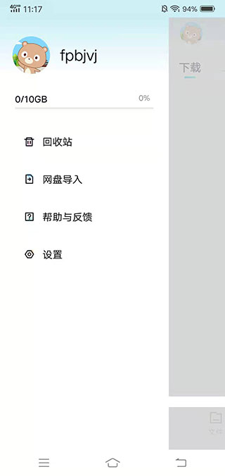 百度網(wǎng)盤青春版