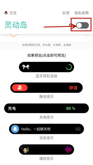 华为灵动岛app