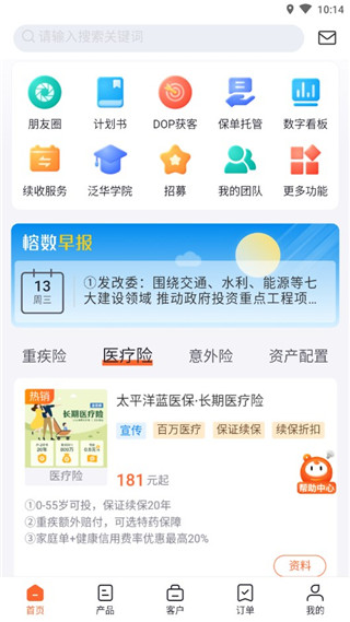 泛华懒掌柜app最新版官方版