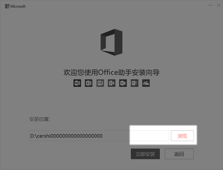 PowerPoint 2020电脑版