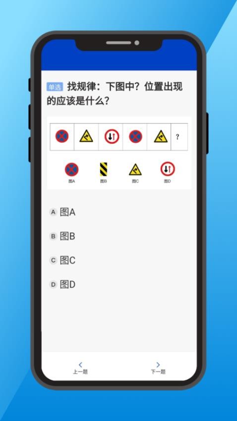 三力测试老年版app