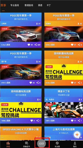 车涯app