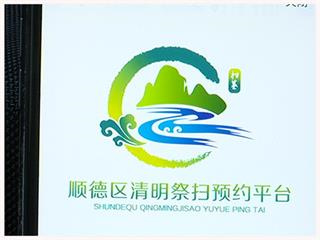 i顺德app