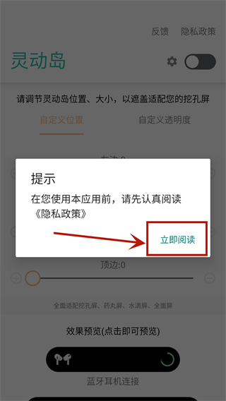 华为灵动岛app