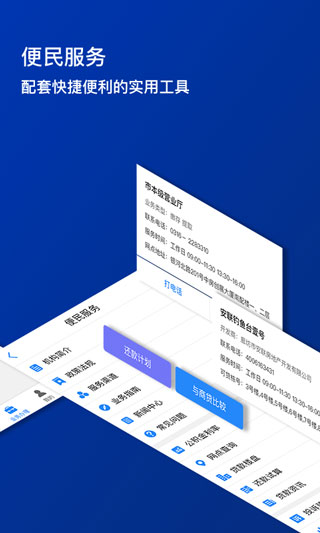 廊坊公积金app最新版官方版