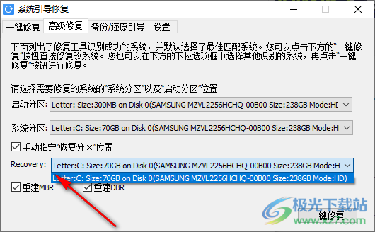 系统引导修复工具