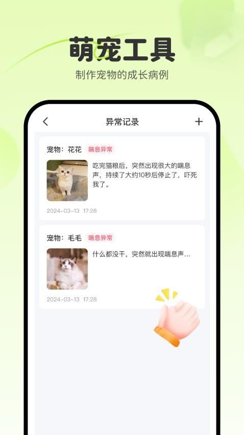 宠物百图官方版