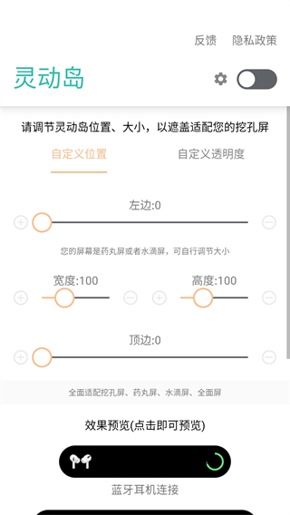 华为灵动岛app