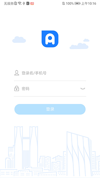 黨政辦公平臺(tái)app