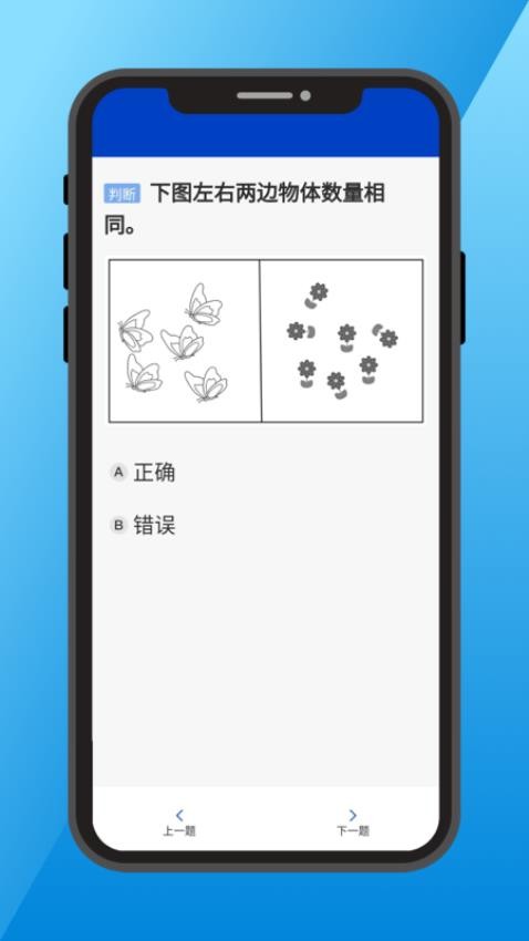 三力测试老年版app