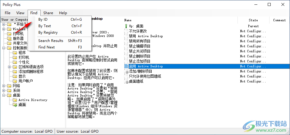 Policy Plus(本地组策略编辑软件)