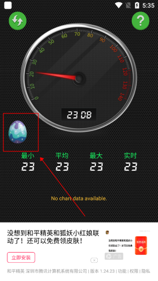 分贝测量仪手机App