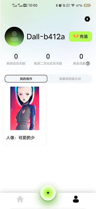 达利Ai画家手机官方版