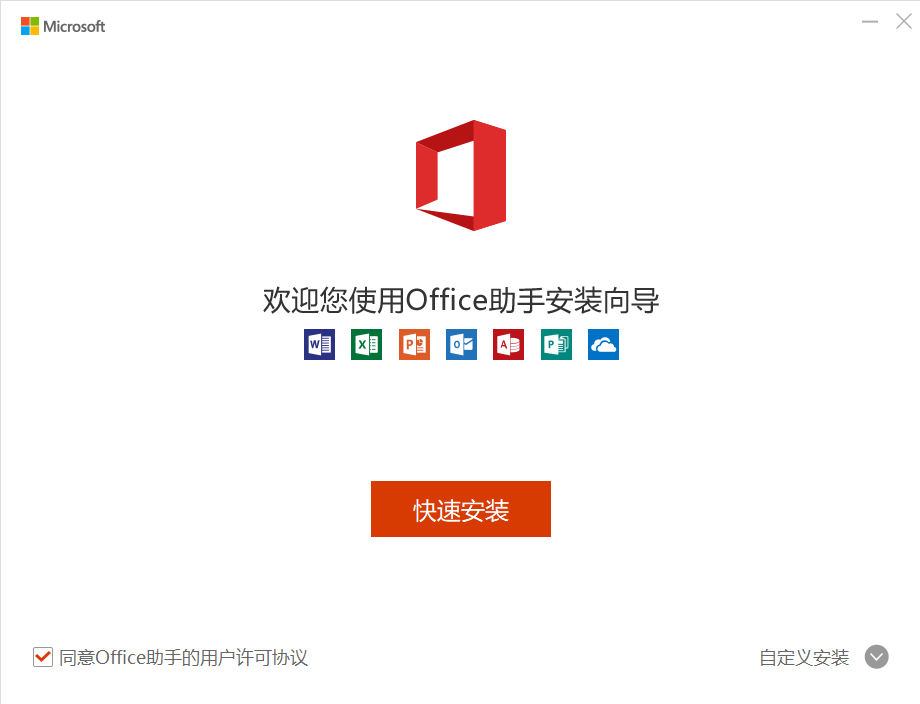 PowerPoint 2020电脑版