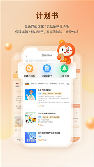 泛华懒掌柜app最新版官方版