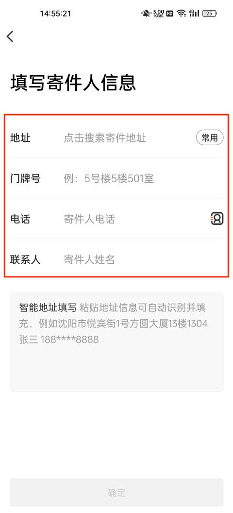 365跑腿网官方版