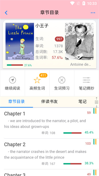 英語幫官方版