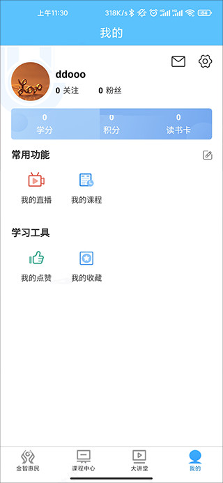 建行大学app官方版(建行学习)