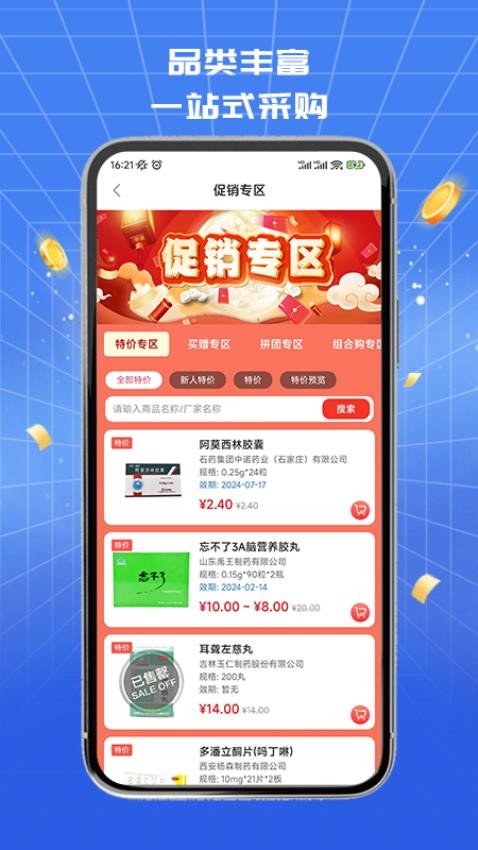 淮药宝商城