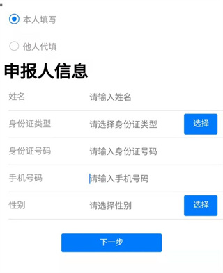i顺德app