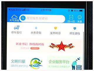i顺德app