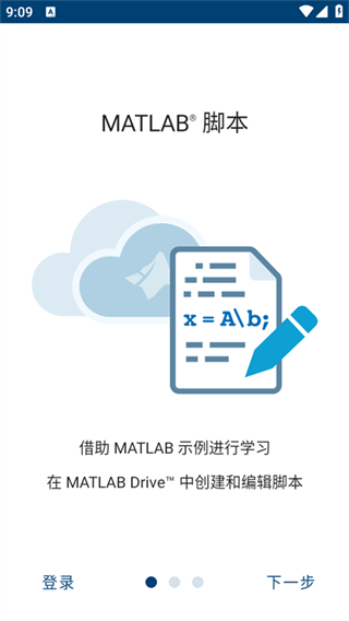 matlab手机版