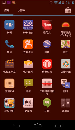 薄暮微光app