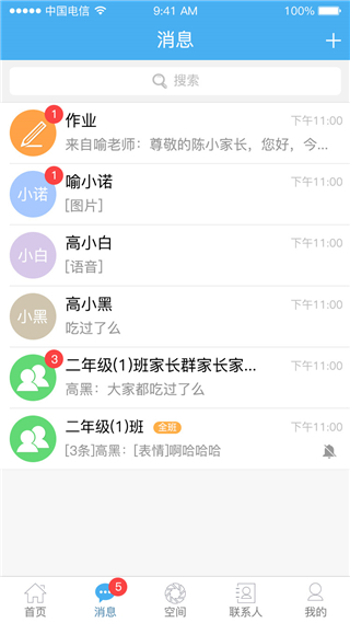 简至人人通app官方版手机版