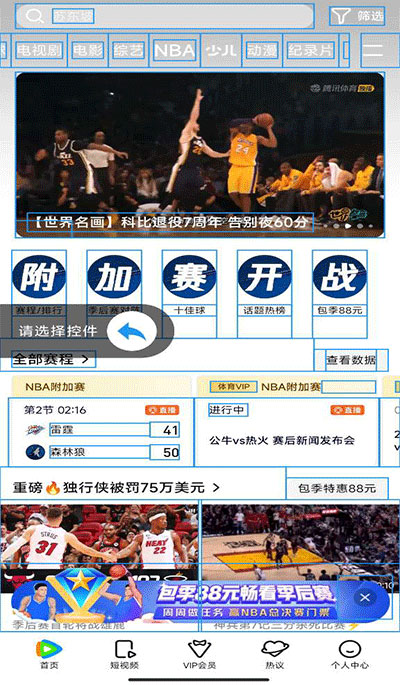 禅师app最新版