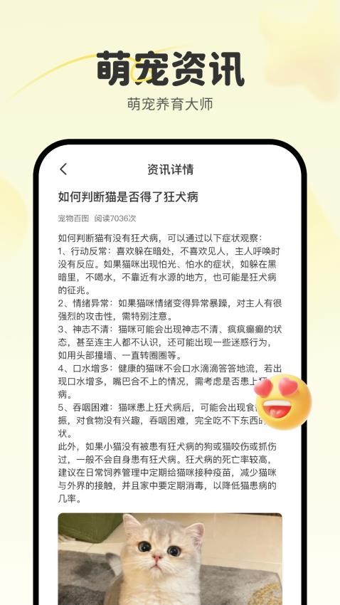 宠物百图官方版