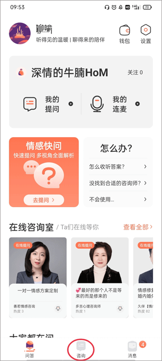 聊喻app
